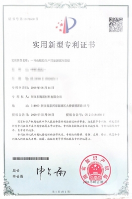 實(shí)用新型專利